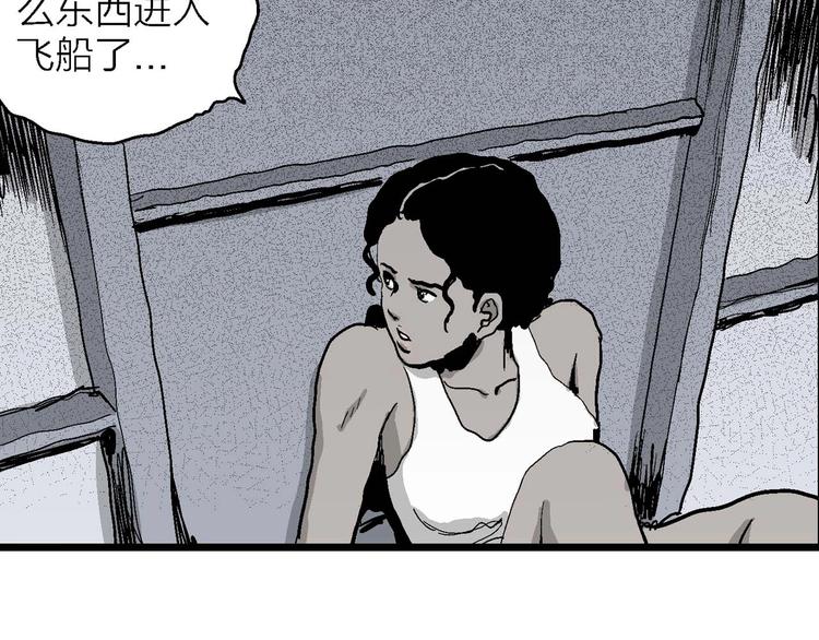 第79话 新人类（4）70