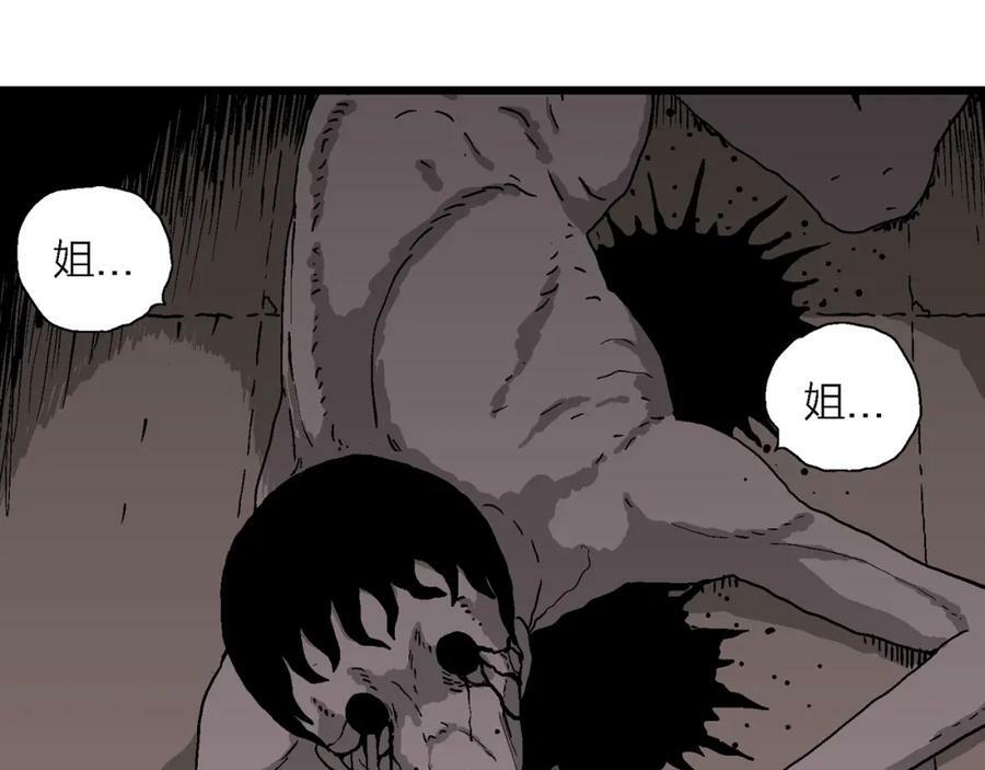 第71话 蜘蛛男（十）13
