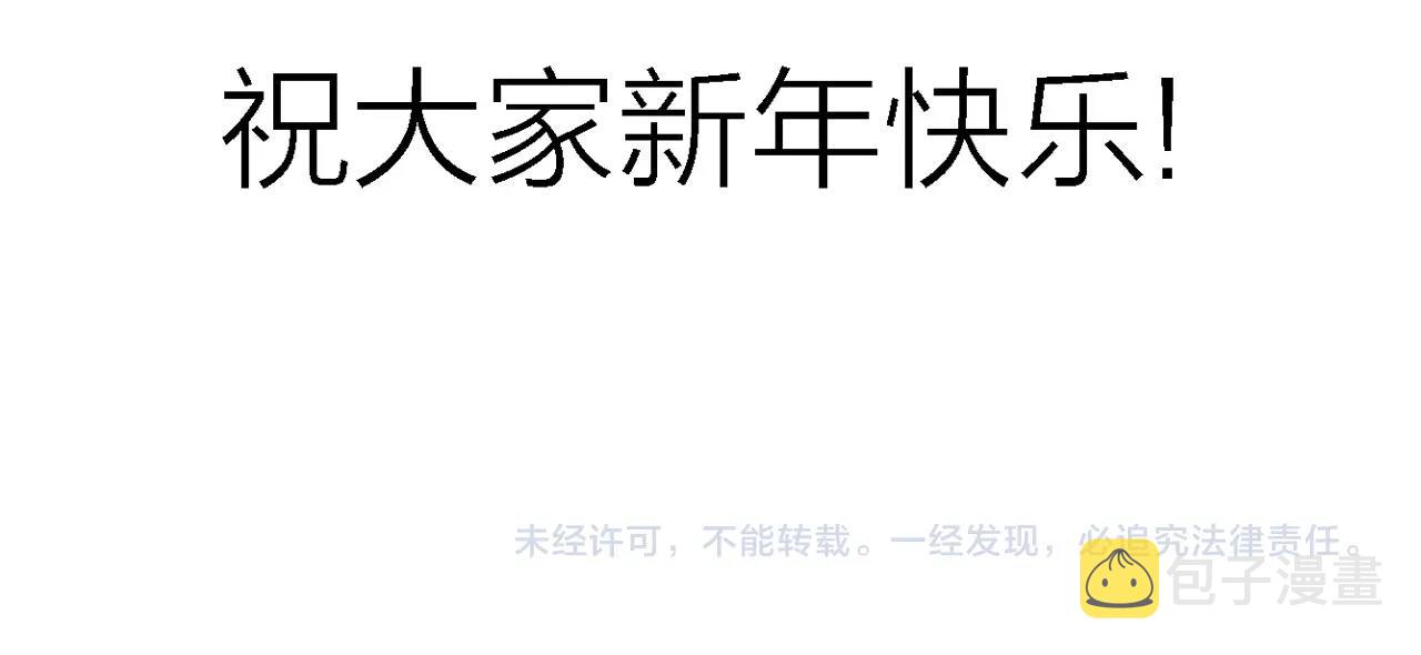 番外：春节小剧场45