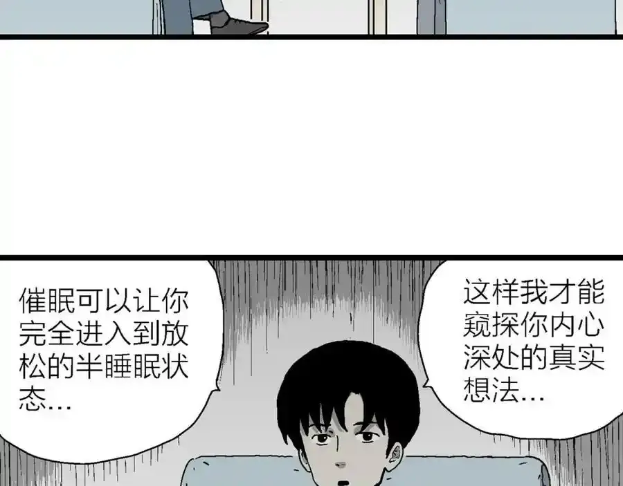 第63话 蜘蛛男（二）67