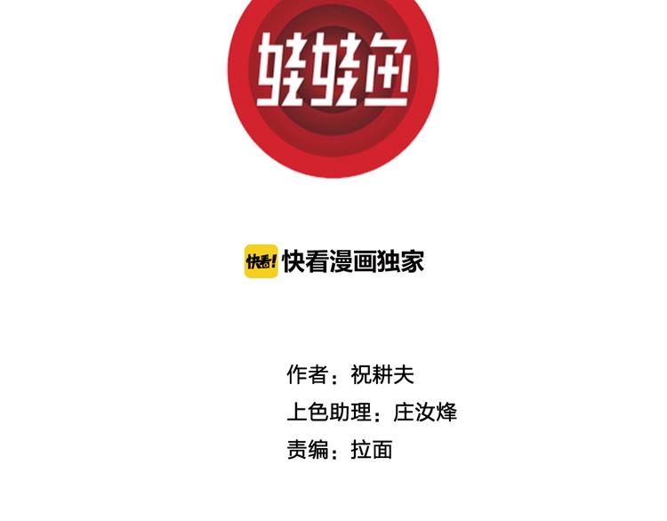 第40话 狐的报恩（四）2