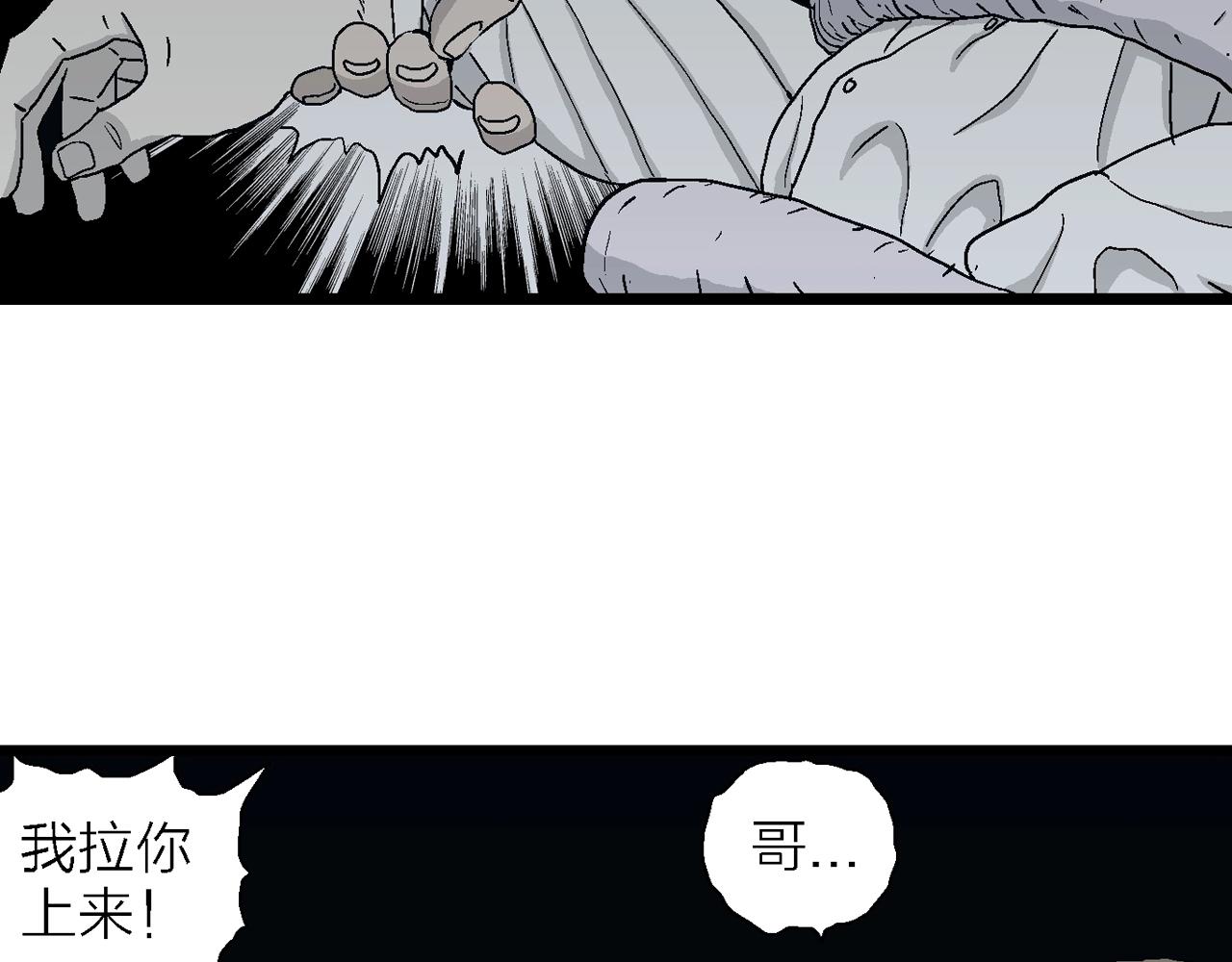 第19话 地狱游戏（八）99