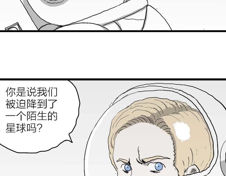第78话 新人类（3）94