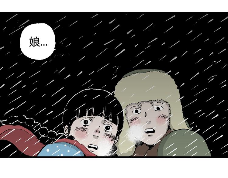 第65话 雪女（1）85