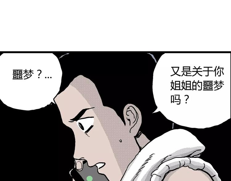 第14话 迷雾岛（一）63