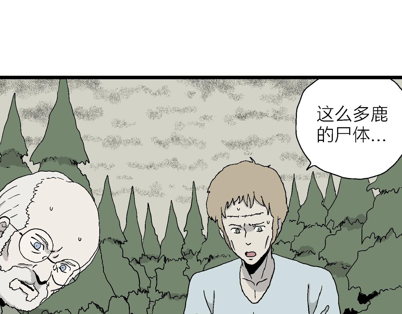 第4话 人间恶魔（四）67
