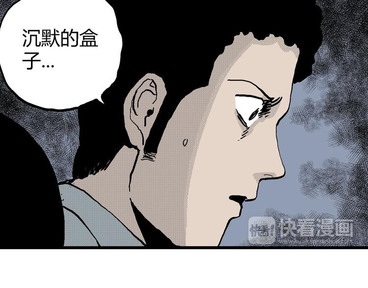 第12话 沉默盒（十二）117