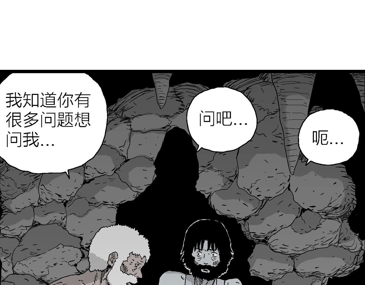 第26话 地狱游戏（十五）78