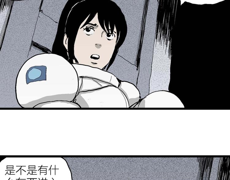 第79话 新人类（4）69