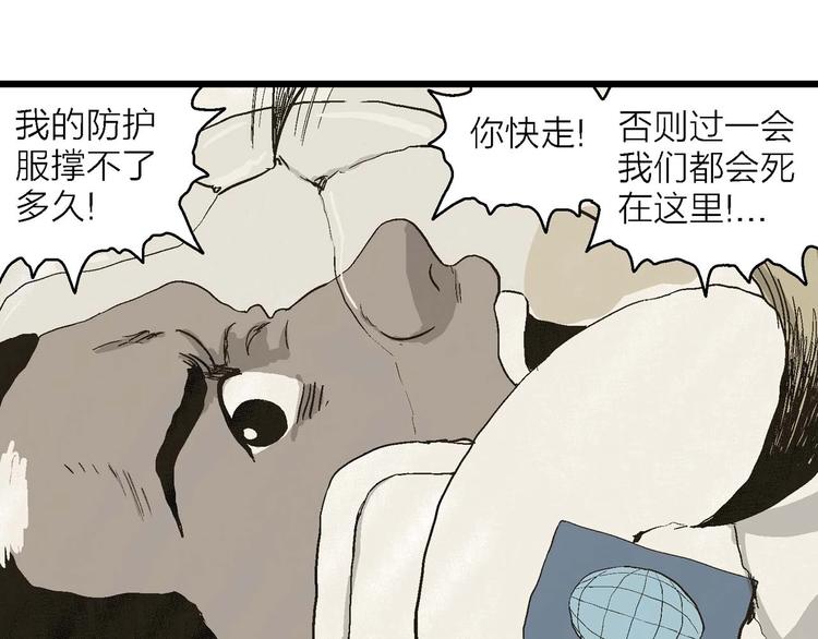 第81话 新人类（6）101