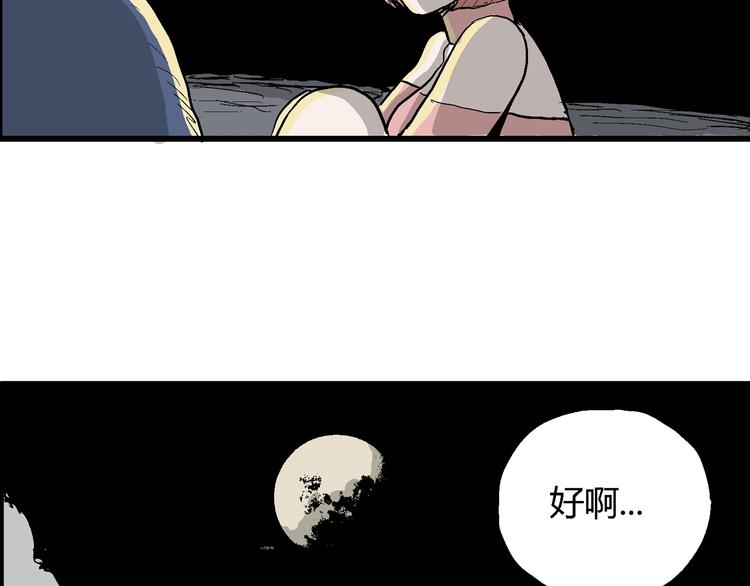 第43话 恋人小岛（1）98