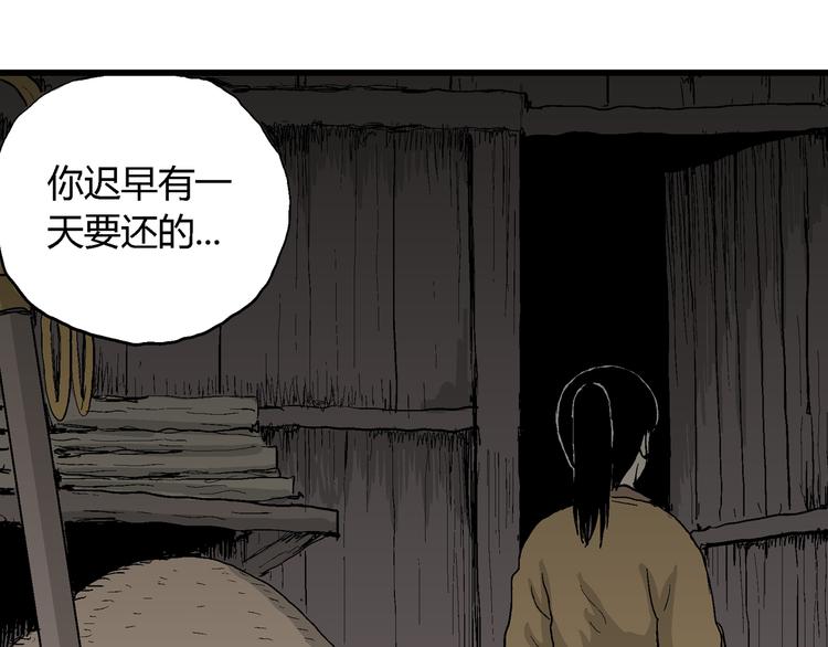 第40话 狐的报恩（四）111