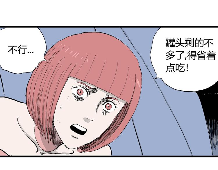 第46话 恋人小岛（4）53