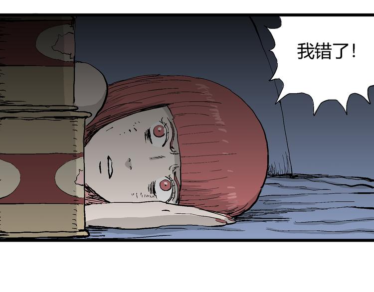 第47话 恋人小岛（5）102