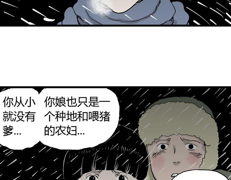 第65话 雪女（1）96