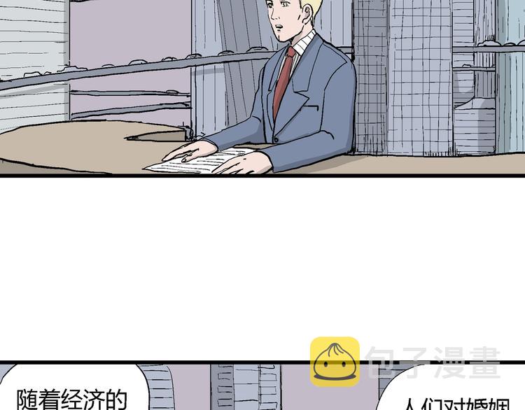 第49话 恋人小岛（7）7