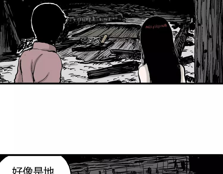 第30话 迷雾岛（大结局）37