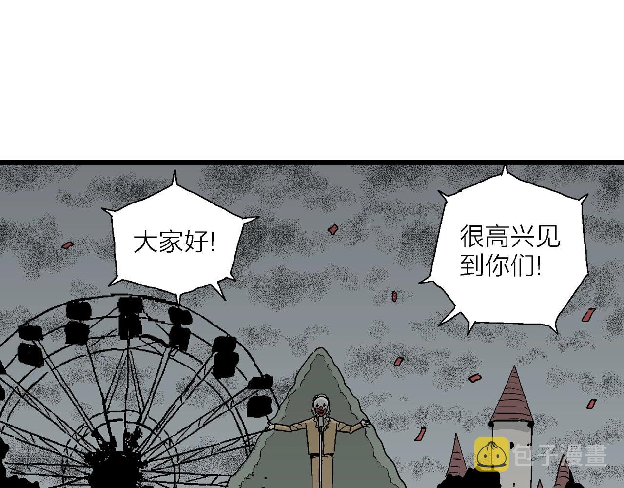 第41话 欢笑镇（二）89
