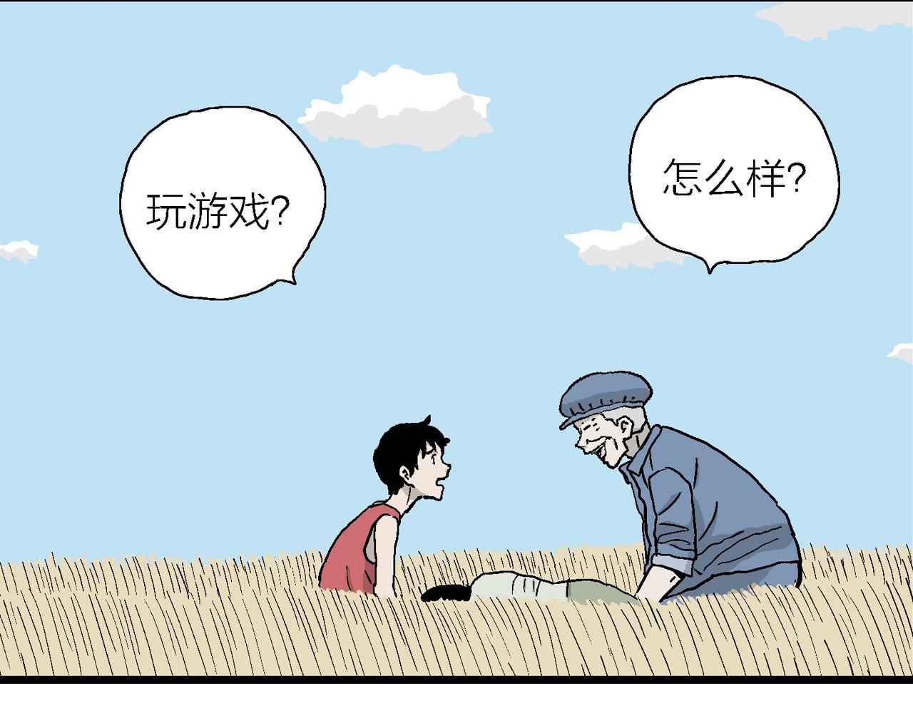 第13话 地狱游戏（二）58