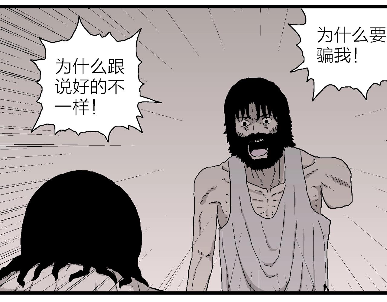 第29话 地狱游戏（十八）95