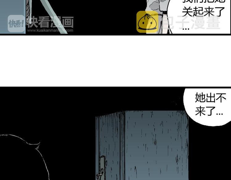 第63话 渔村（10）107