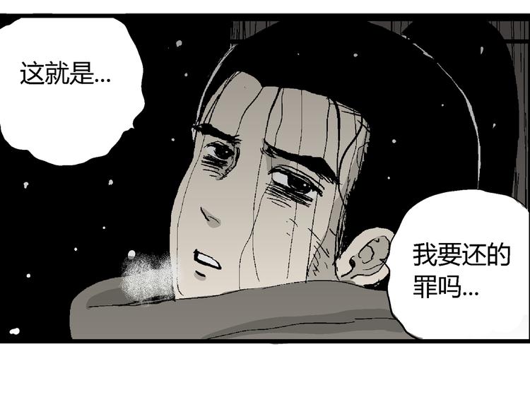 第42话 狐的报恩（六）133
