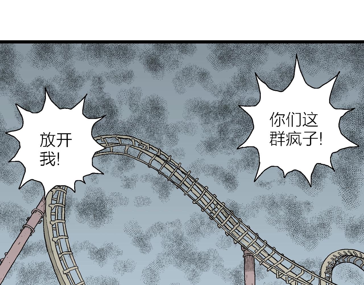 第45话 欢笑镇（六）71