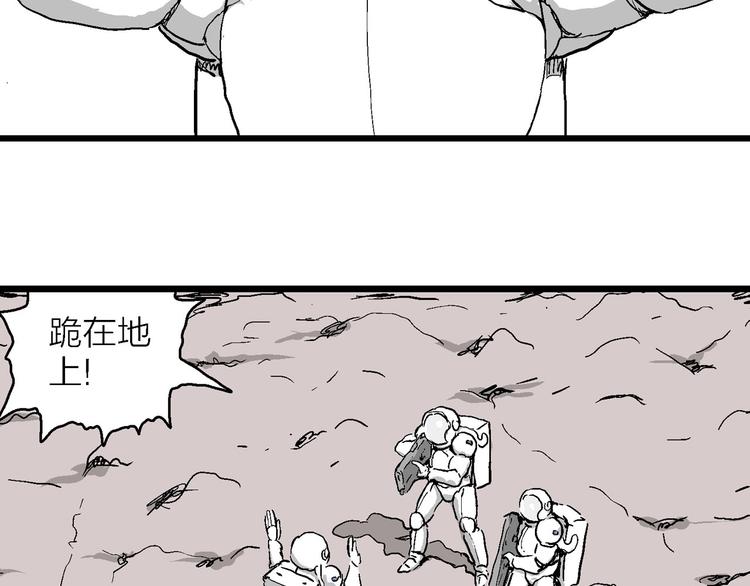 第87话 新人类（12）99