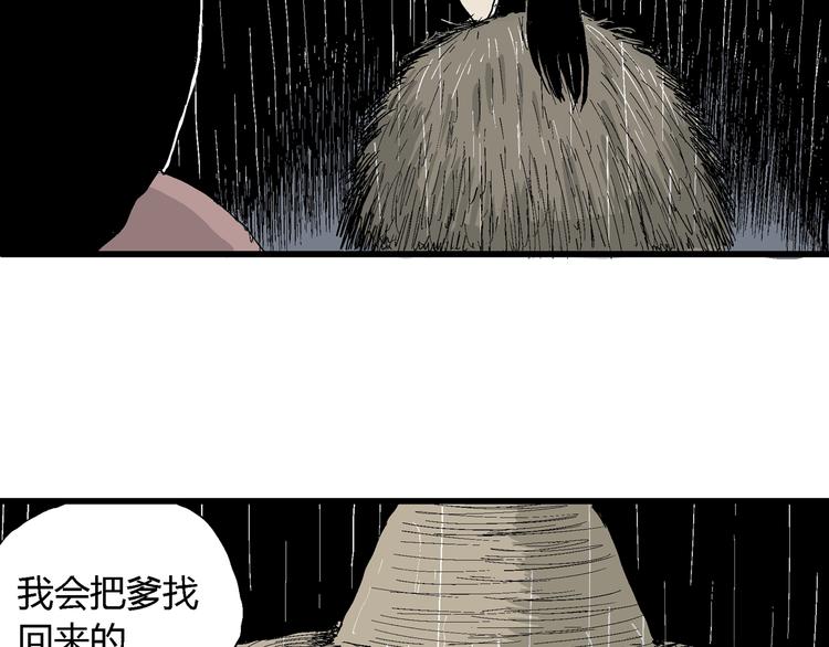 第40话 狐的报恩（四）117