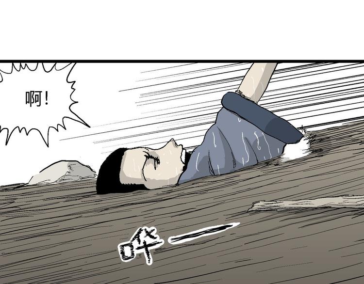 第39话 狐的报恩（三）111