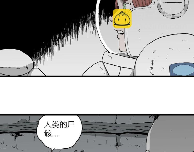 第92话 新人类（17）44