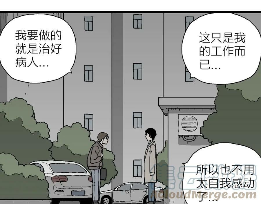 第64话 蜘蛛男（三）36
