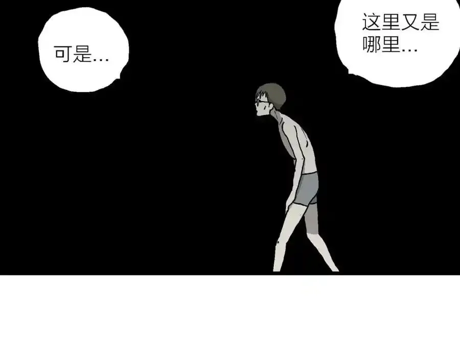 第77话 蜘蛛男（十六）10