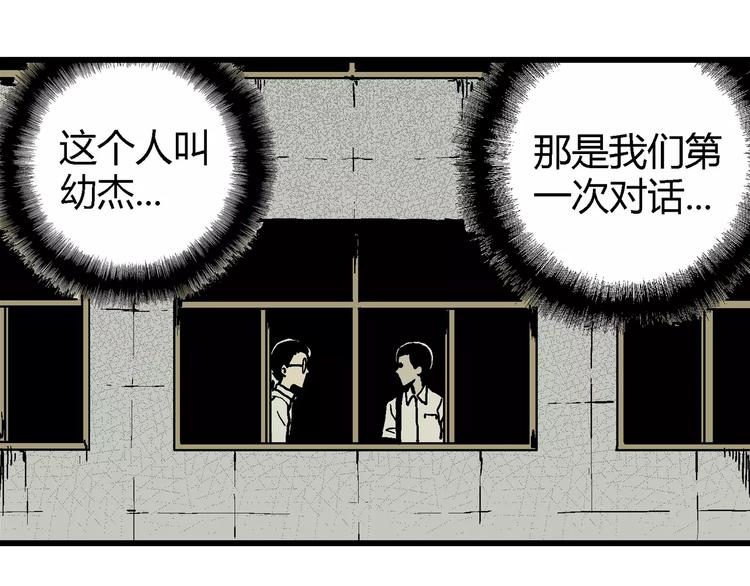 第9话 沉默盒（九）120