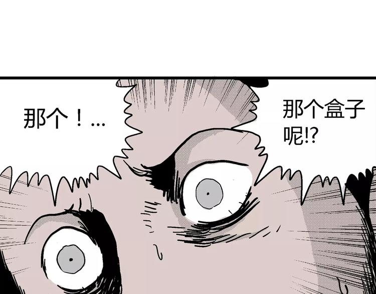 第8话 沉默盒（八）67