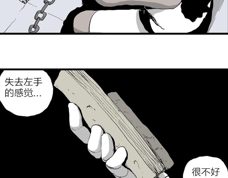 第87话 新人类（12）117