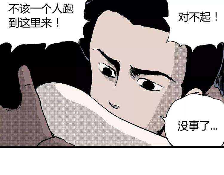 第24话 迷雾岛（十一）55