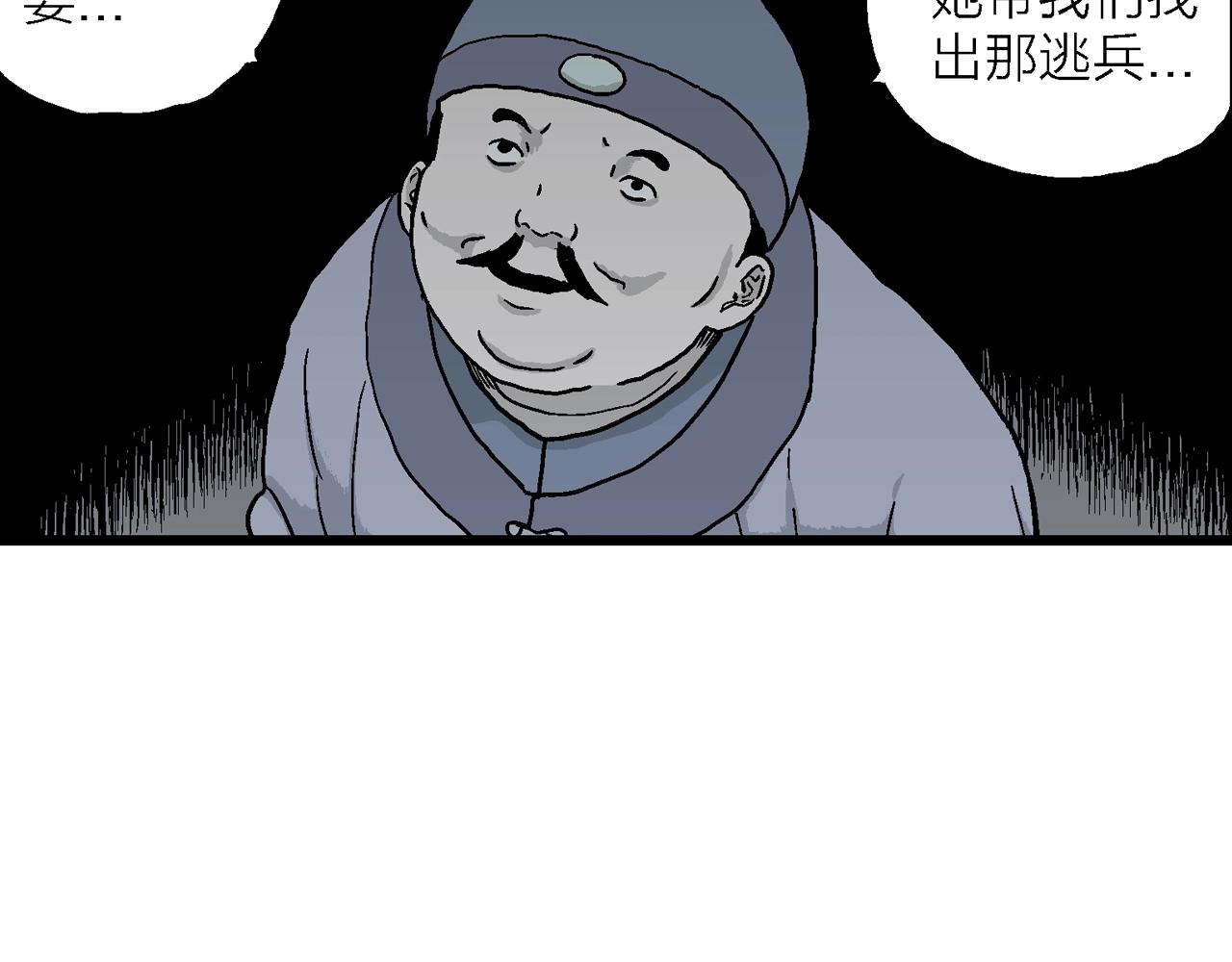 第38话 鬼寺（五）52