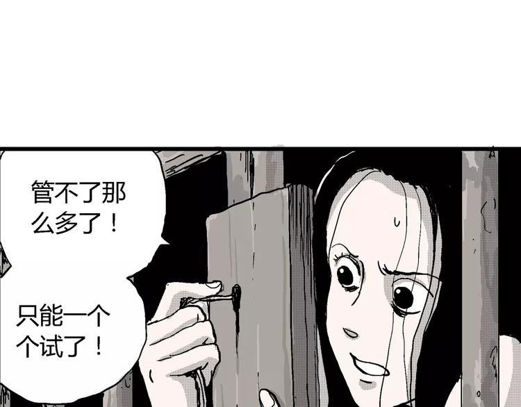 第23话 迷雾岛（十）65