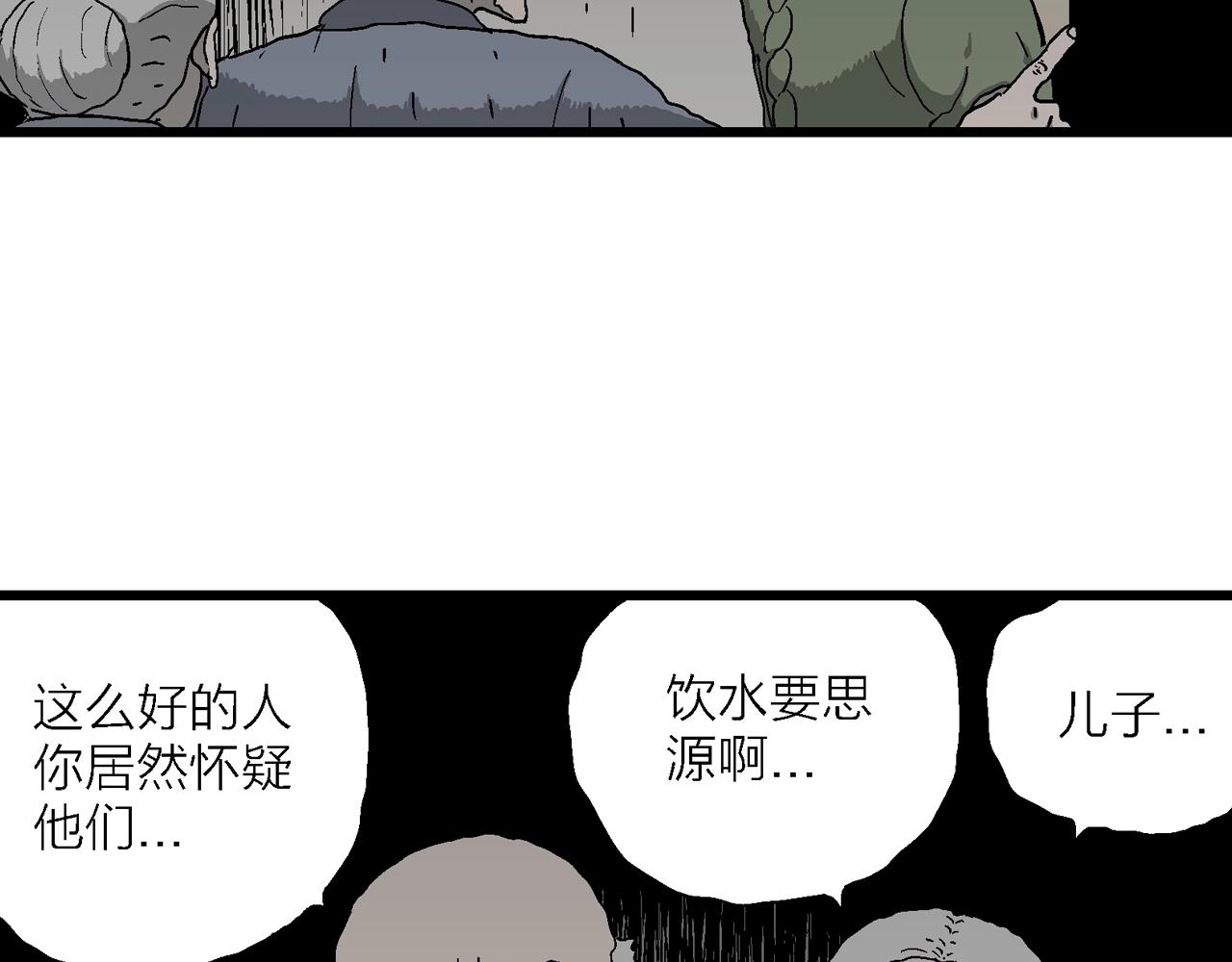 第55话 畸胎（四）47