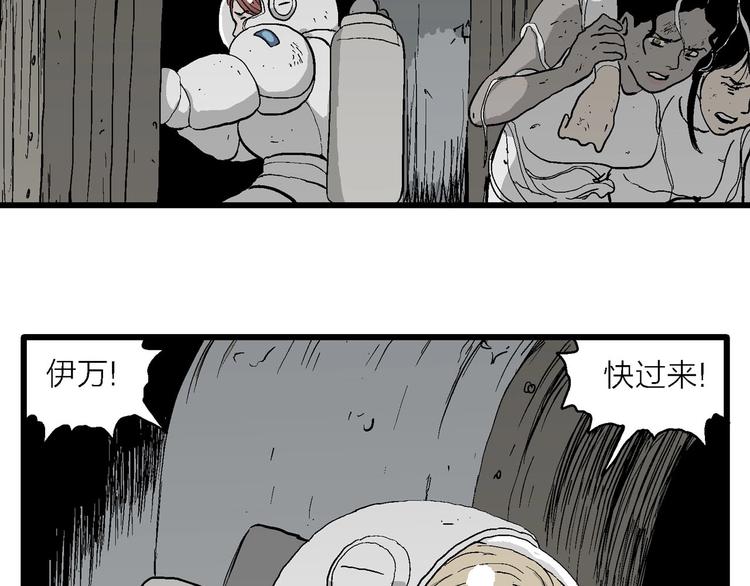 第92话 新人类（17）88