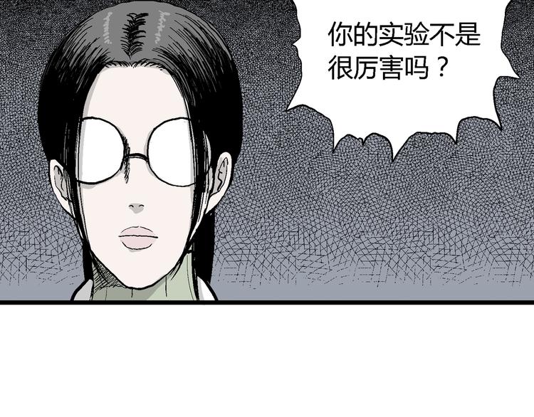 第50话 恋人小岛（8）112