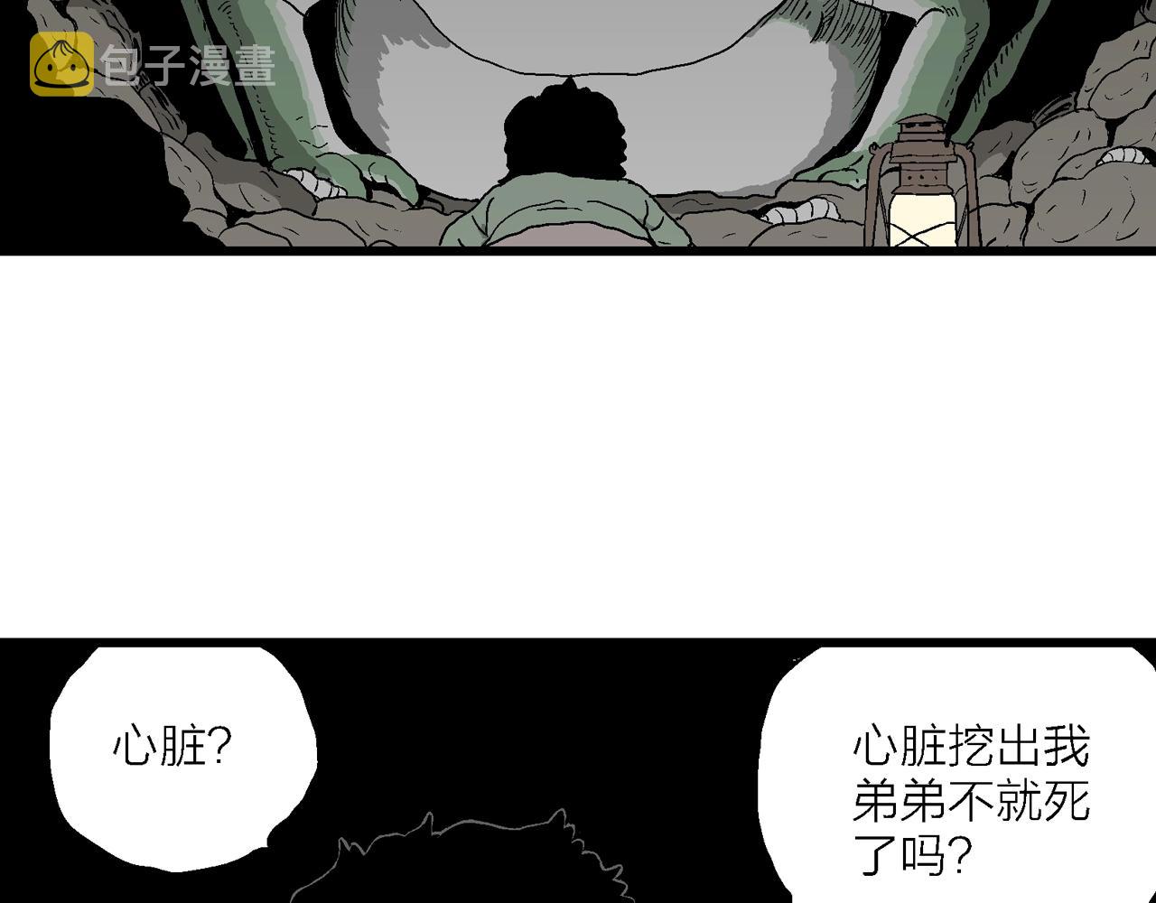 第54话 畸胎（三）31
