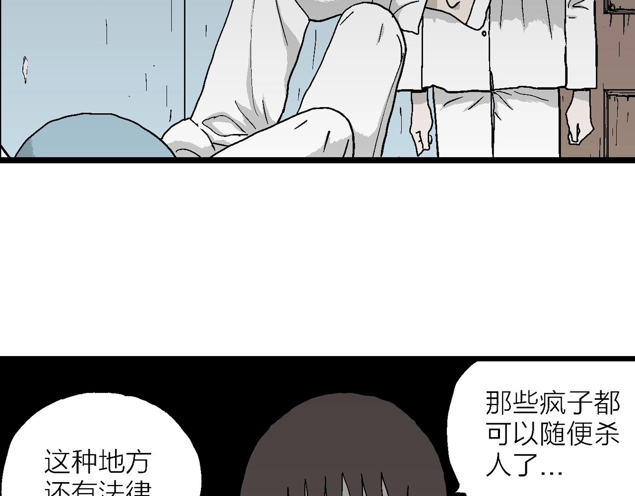 第44话 欢笑镇（五）19