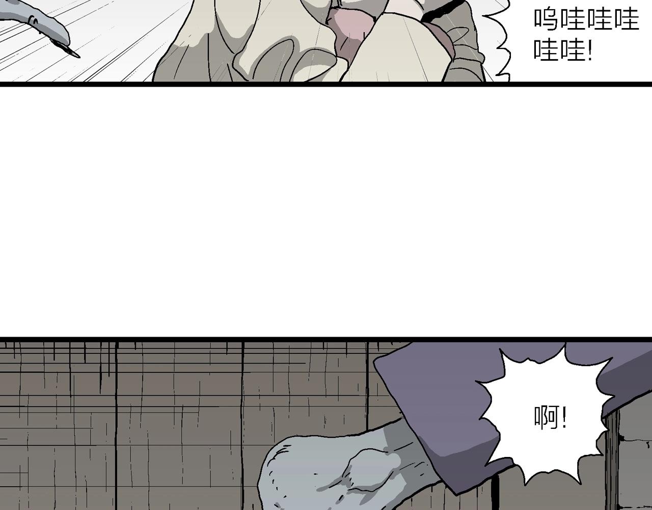 第54话 畸胎（三）103
