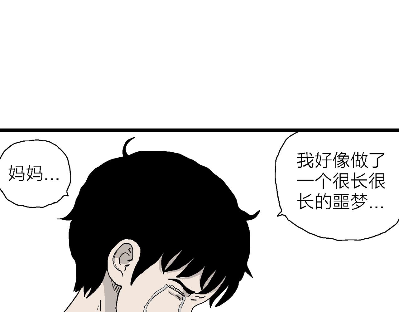 第22话 地狱游戏（十一）114