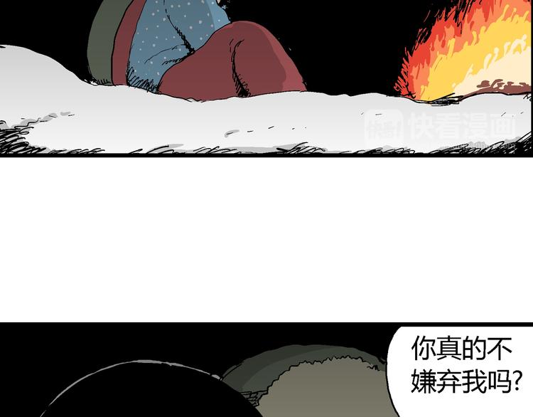 第65话 雪女（1）17