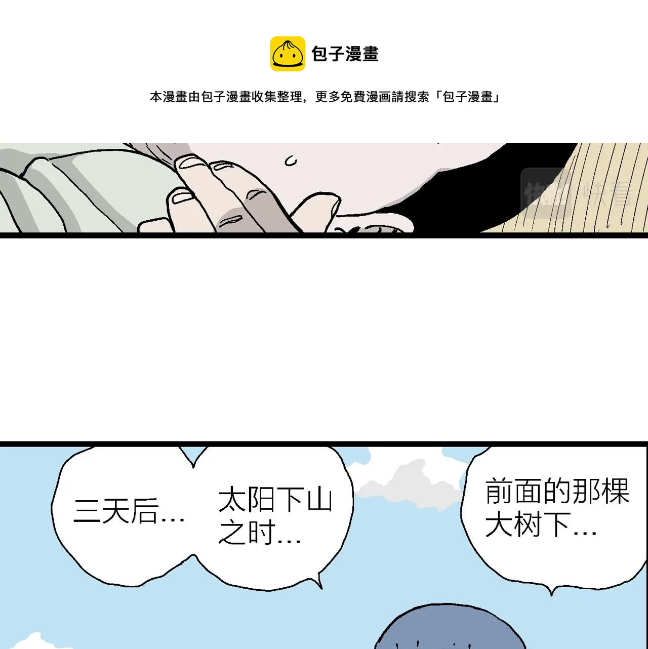 第13话 地狱游戏（二）78