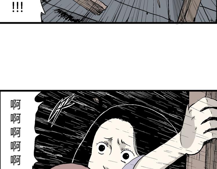 第41话 狐的报恩（五）88