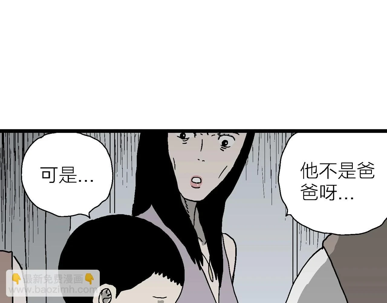 第59话 畸胎（八）24